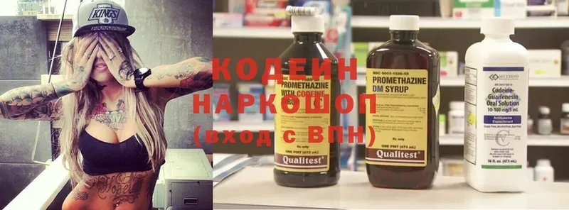 купить наркотики цена  KRAKEN вход  Codein Purple Drank  Вольск 